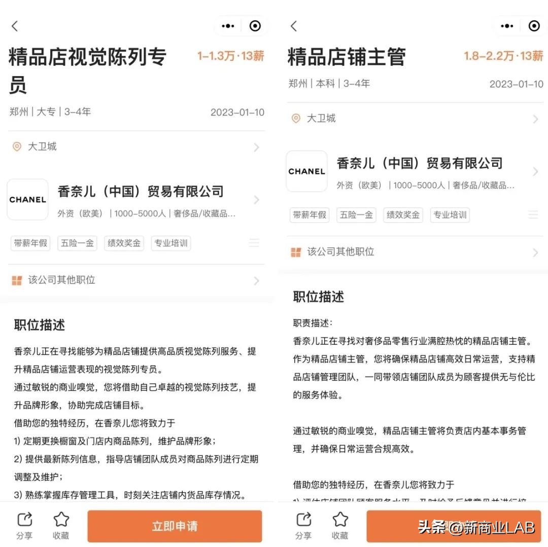 香奈儿华中首店开在郑州,香奈儿华中首店落户郑州