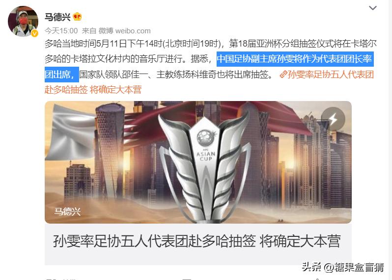 大快人心！50岁孙雯再获体育总局重用担任代表团团长出席亚洲杯