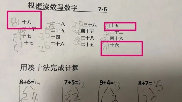 3-6岁儿童写反字,幼儿写反字是什么原因