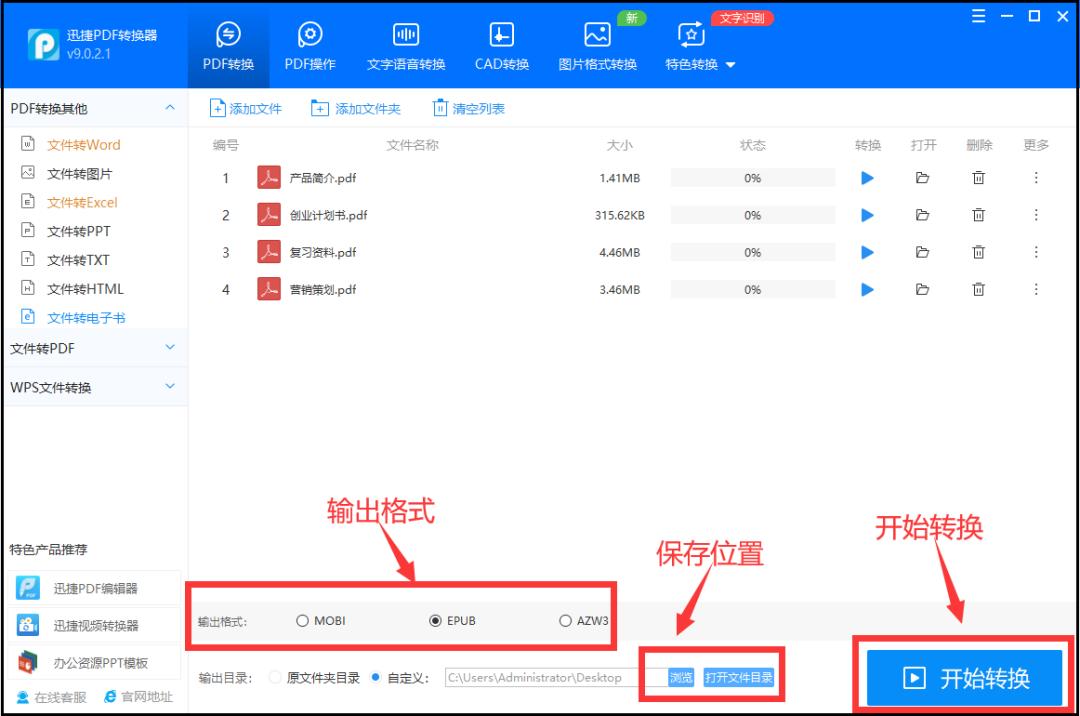 6个电子书资源网站集合!免费使用!你想看的全都有!