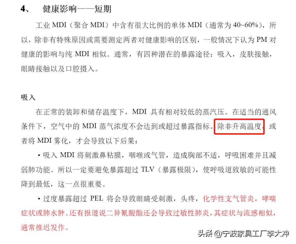 无醛板真的无醛吗,无苯无甲醛的板材