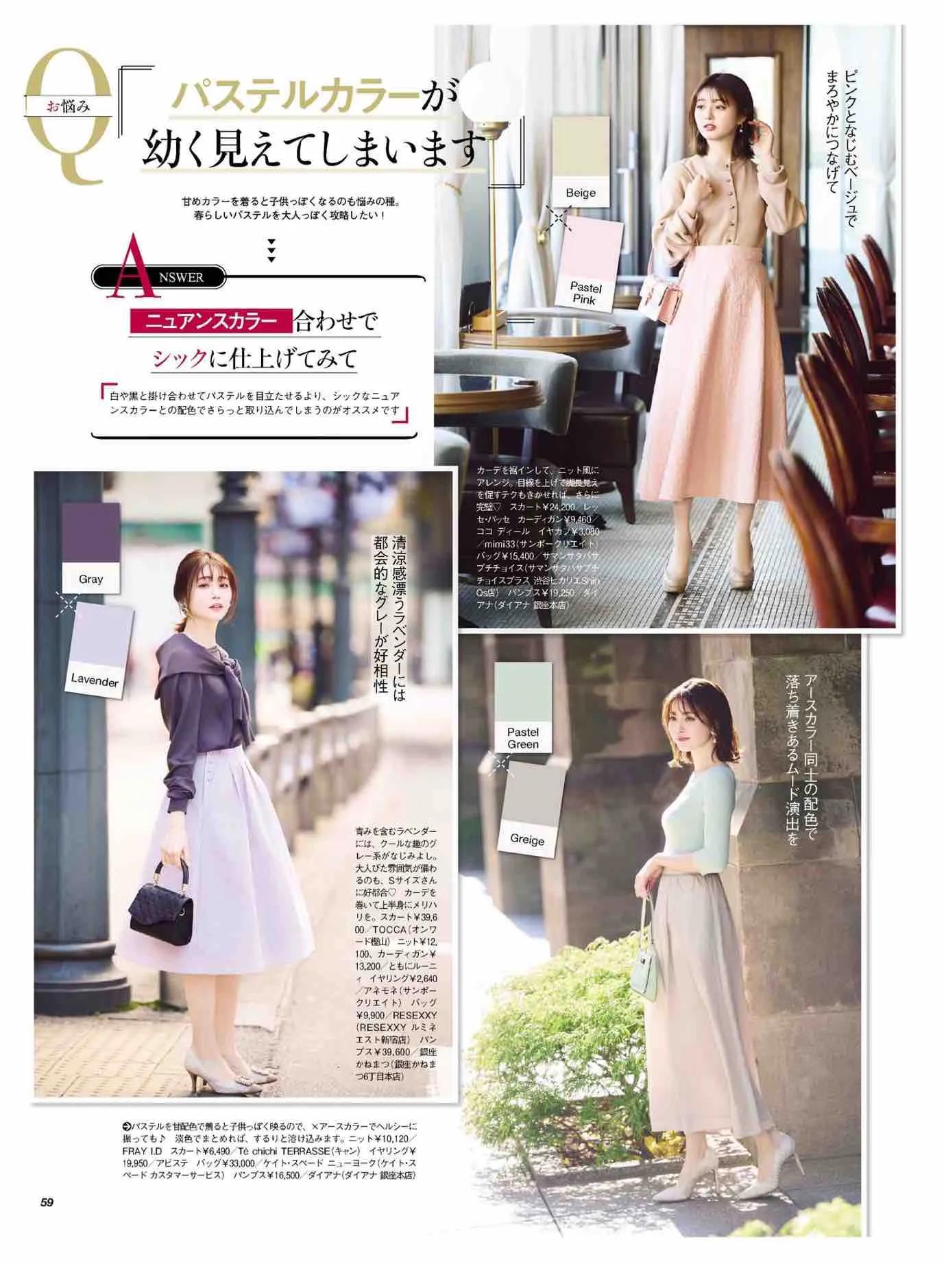 日本时尚杂志《美人百花》2023/3