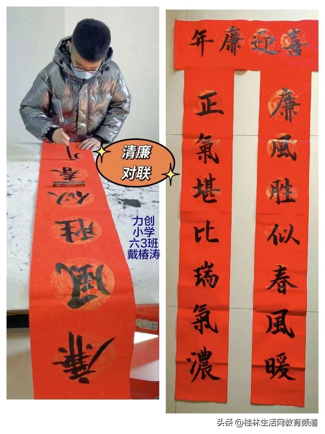 桂林市力创小学六一主题,桂林市象山区力创小学三月三活动