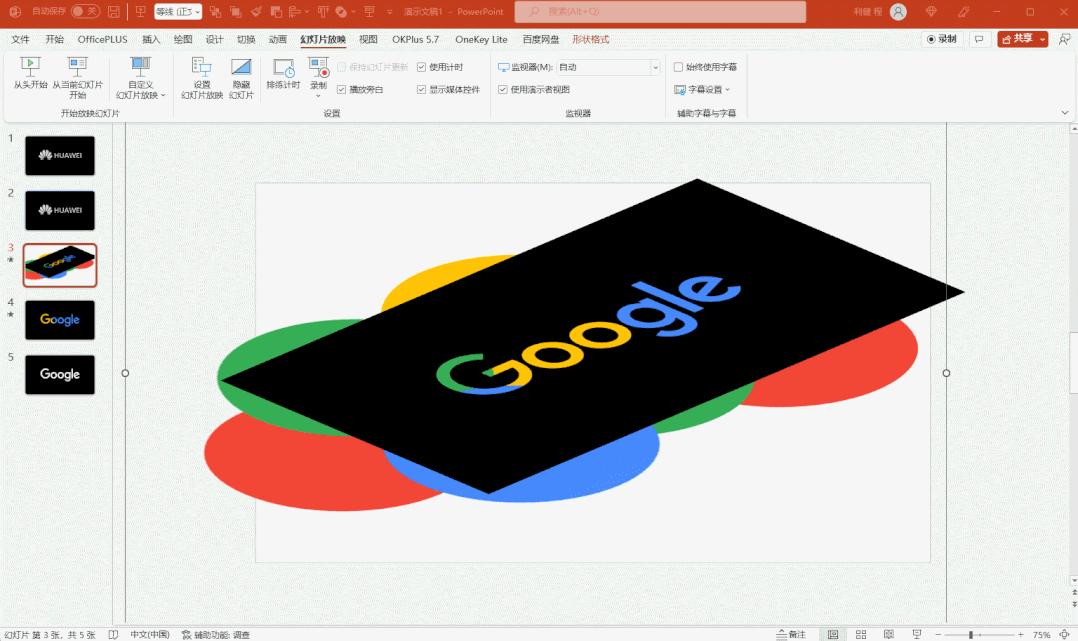 ppt华为发布会动画,ppt华为发布会开场震撼效果
