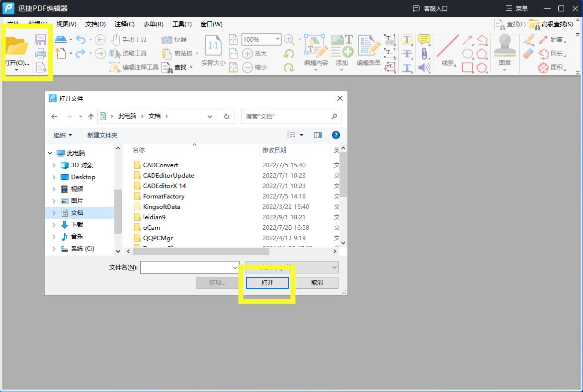 pdf怎么编辑修改文字教程,别人发来的pdf文件如何编辑修改