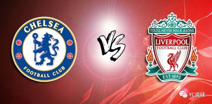 英足总杯切尔西vs维拉,英足总杯决赛切尔西vs利物浦