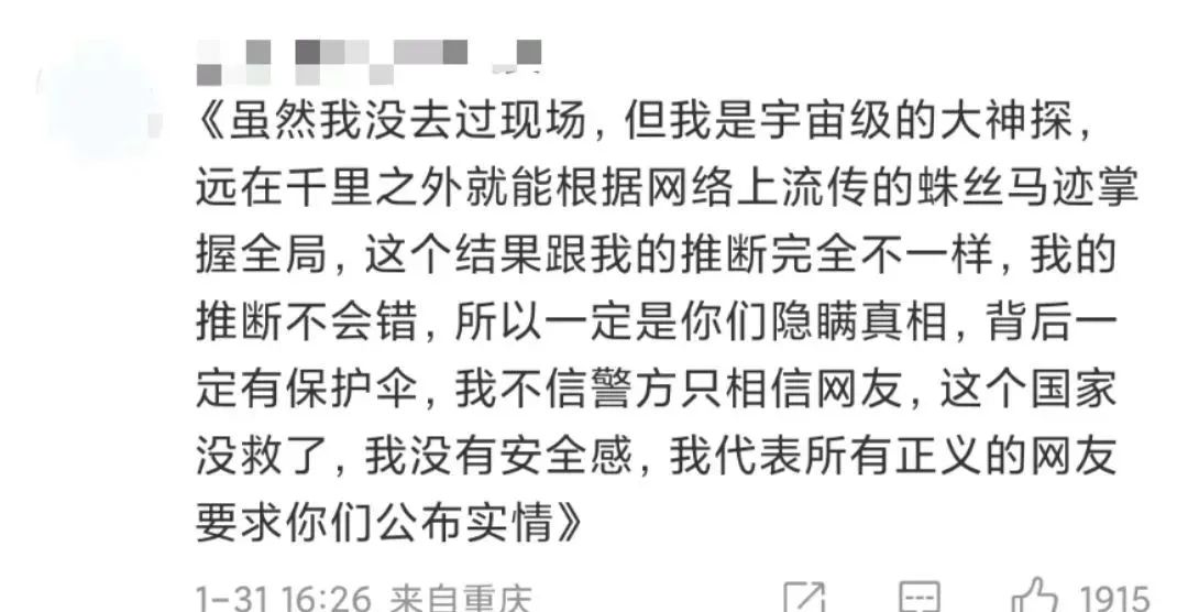 人血馒头好吃吗？从胡鑫宇失踪案看国内媒体的种种怪象