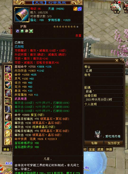 天龙八部乾坤大挪移,天龙唐门怎么打造厉害