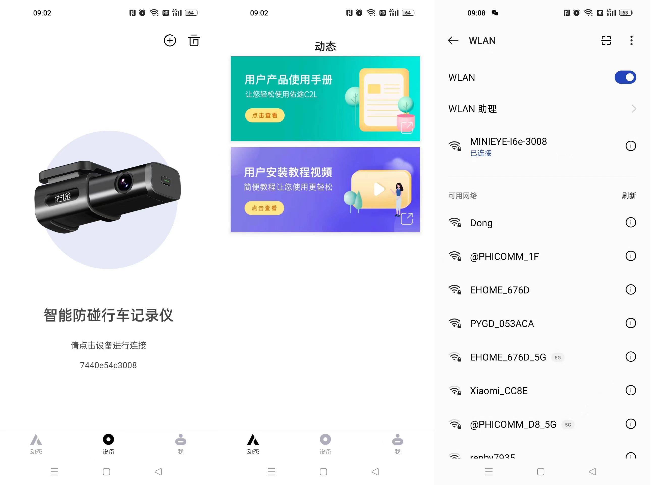 道可视行车记录仪有防碰瓷功能吗,佑途行车记录仪ai防碰测试