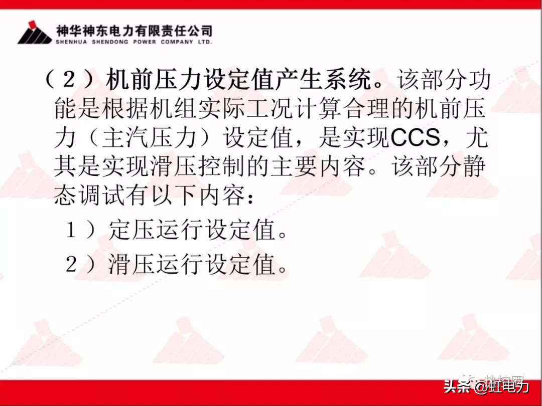 一次调频二次调频三次调频区别,一次调频和二次调频主要调节什么