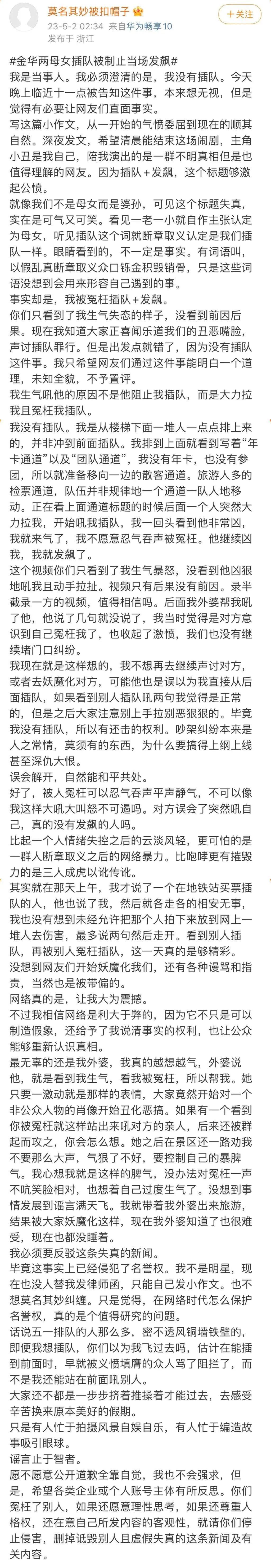 “插队风波”续：“战火”殃及池鱼，女子反转翻车