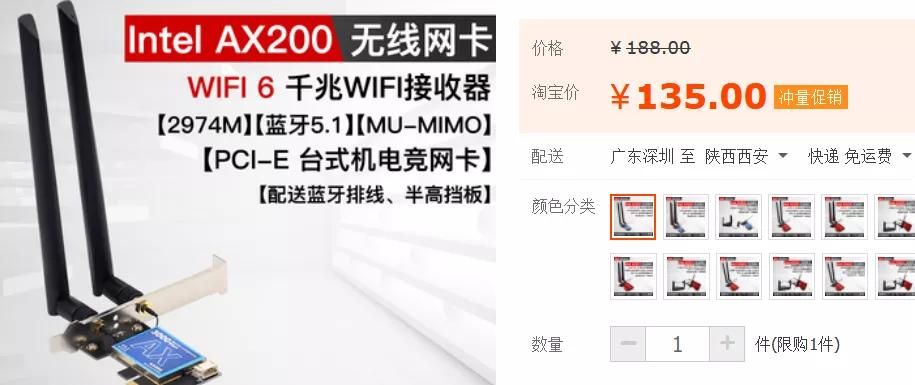 pcie无线网卡ax200安装教程,自己动手升级ax200无线网卡