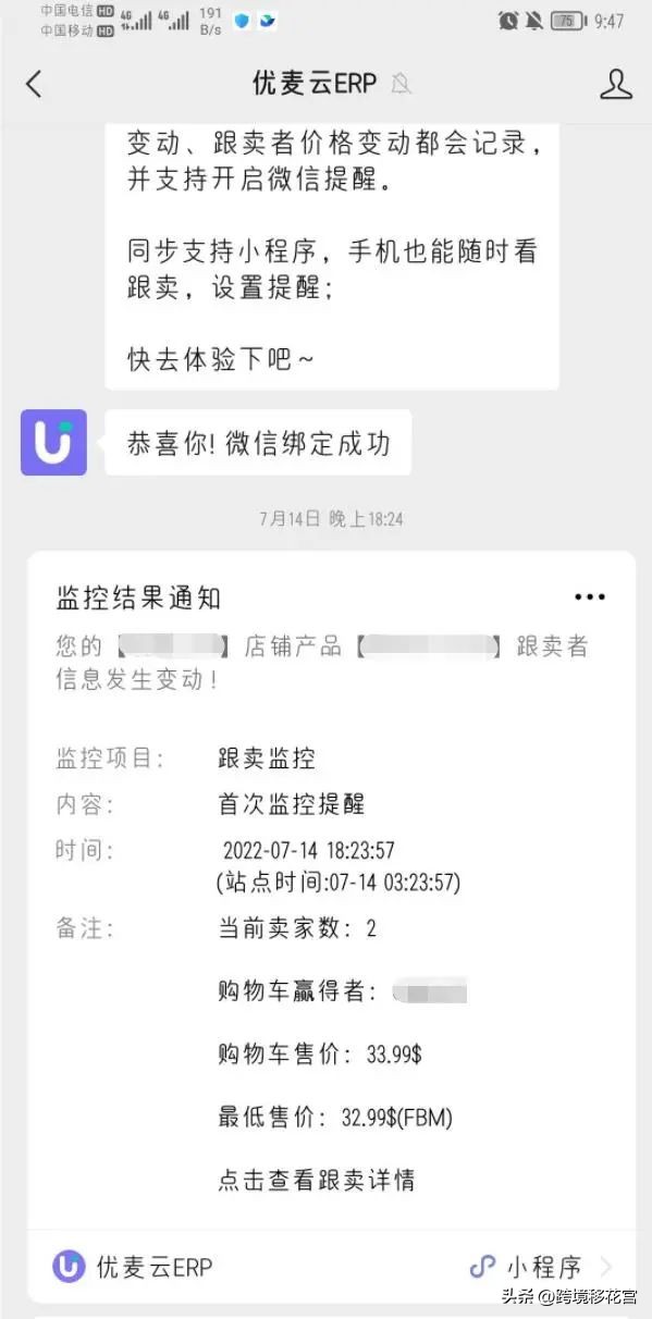 亚马逊品牌备案后可以赶走跟卖吗,亚马逊被跟卖怎么联系跟卖者