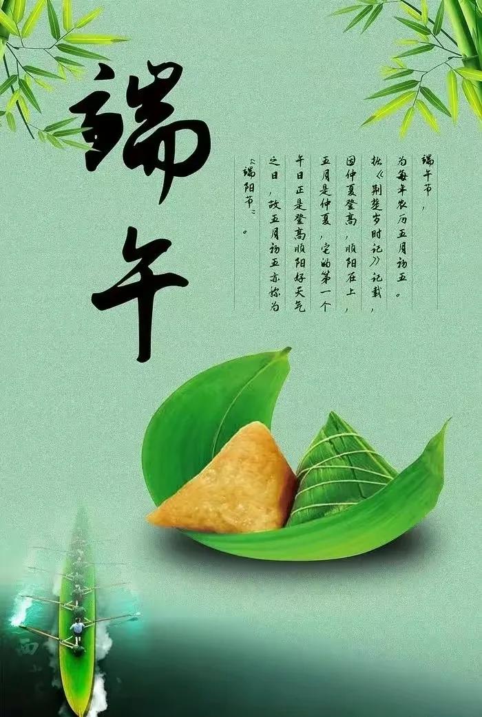 2023端午节祝福语图片大全高清,2021年祝福端午节快乐的图片