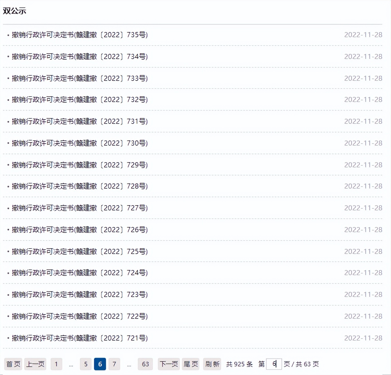 江西二级建造师2023年要后审吗,江西二级建造师证书什么时候下发
