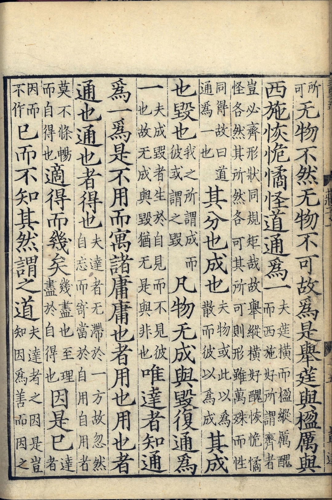 道教真经完整版,道教十二部真经