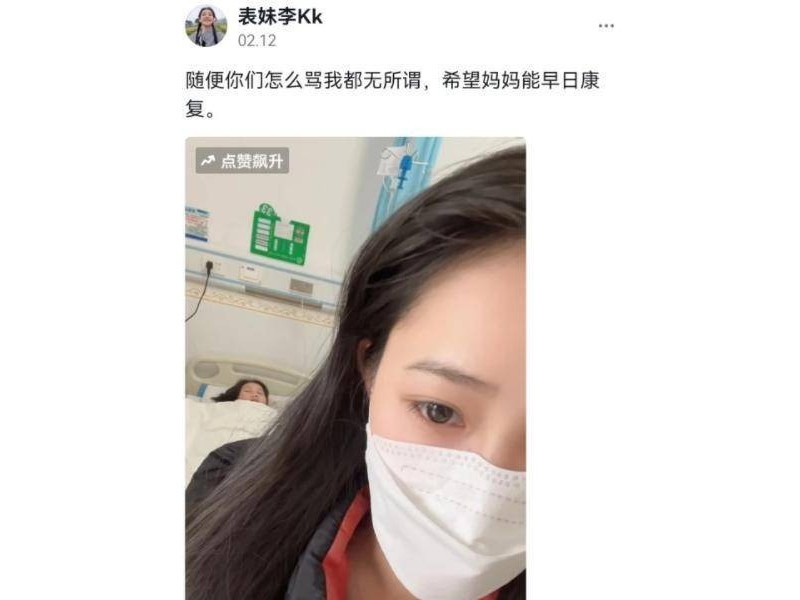 表妹李kk：千万粉丝最火表妹，妄图流量变现却惨遭滑铁卢