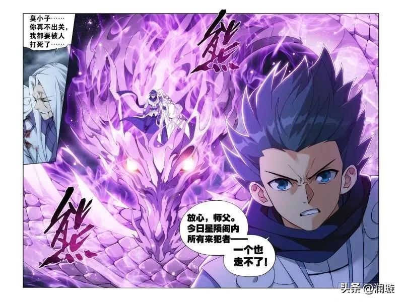 斗破苍穹萧炎斗圣出关,斗破苍穹免费斗圣出关