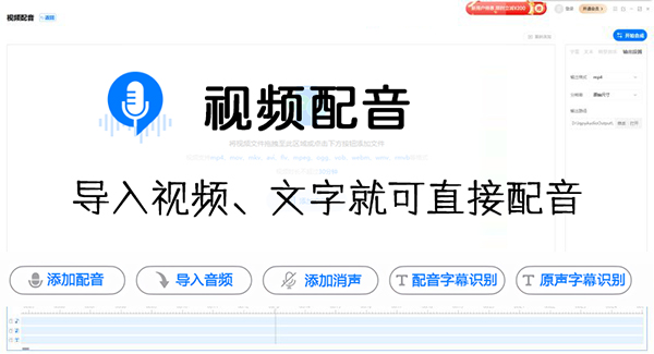 自媒体文字转语音真人配音软件,文字转语音配音广告免费