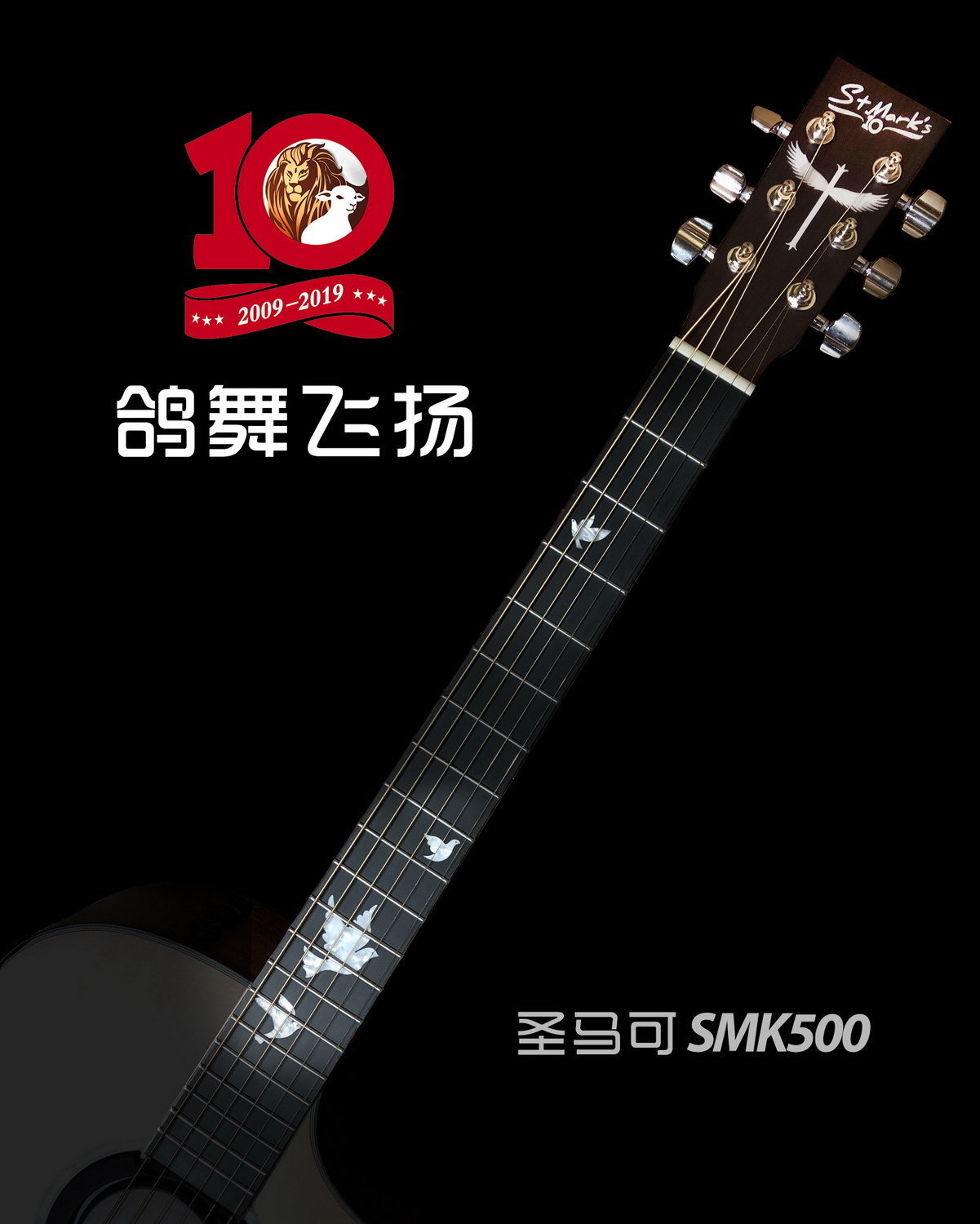 秋乐团《东西》林俊呈·圣马可SMK500、SMK520吉他·2000元吉他