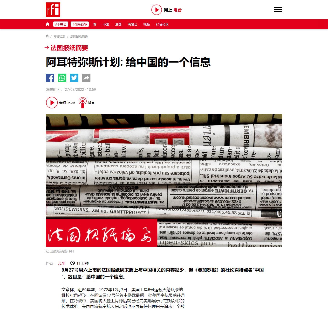 美国登月计划阿尔忒弥斯,美国阿尔忒弥斯什么时候登月