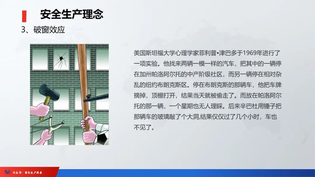 安全培训机构基本条件2024,未按规定参加安全培训通报