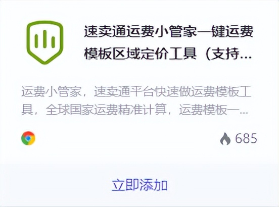 跨境电商爆款采集插件,跨境电商热门产品推荐