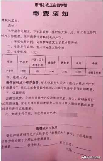 惠州光正实验学校一年费用,惠州水口光正小学学费