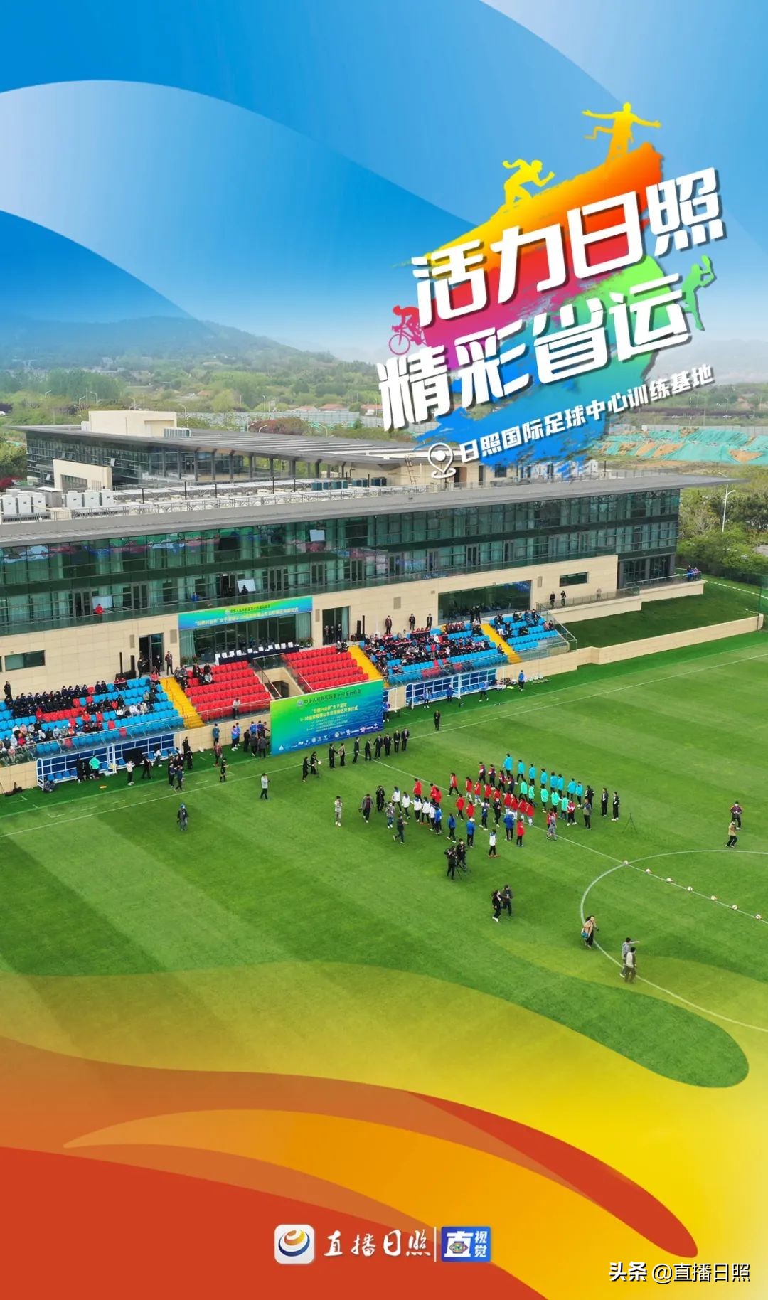 快瞰,日照新建的地标建筑