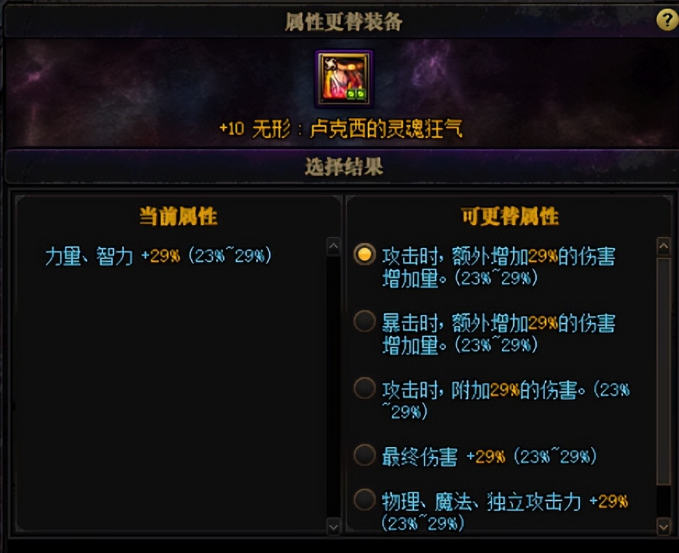 dnf70级之前怎么随意转换转职,dnf转职书变换职业推荐