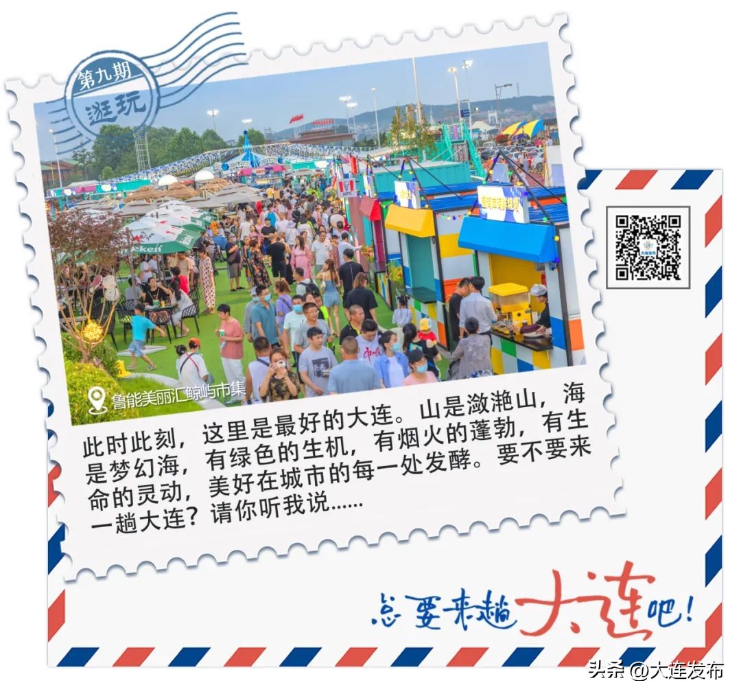 说一下大连有什么好玩的,大连好玩的地方哪里值得一去