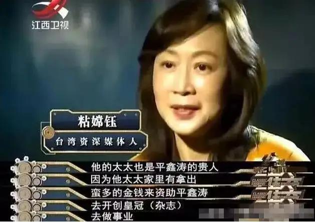 平鑫涛哪年去世的,平鑫涛死后财产多少