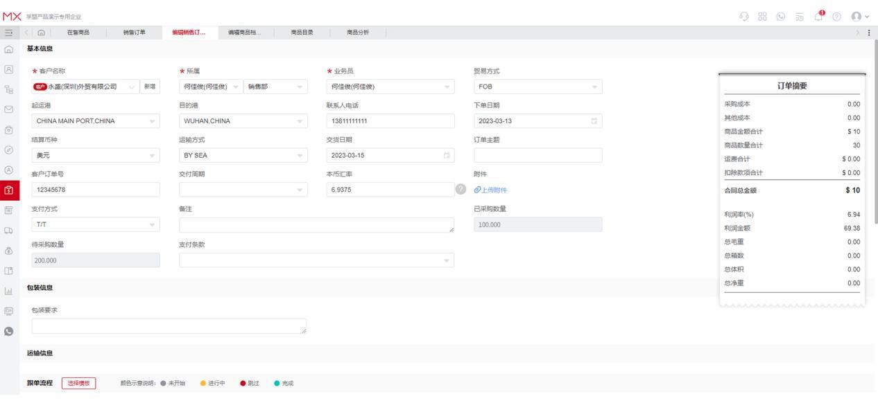 纺织企业联手孚盟软件，打通利润管理“任督二脉”