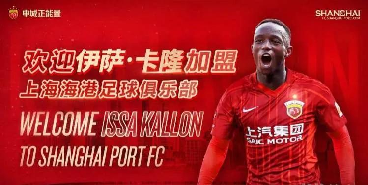 郭田雨转会到哪个俱乐部,山东泰山队蒿俊闵告别战