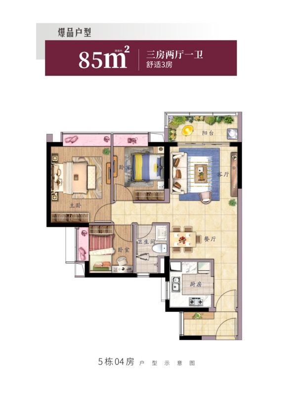 增城区-时代倾城（购房补贴）