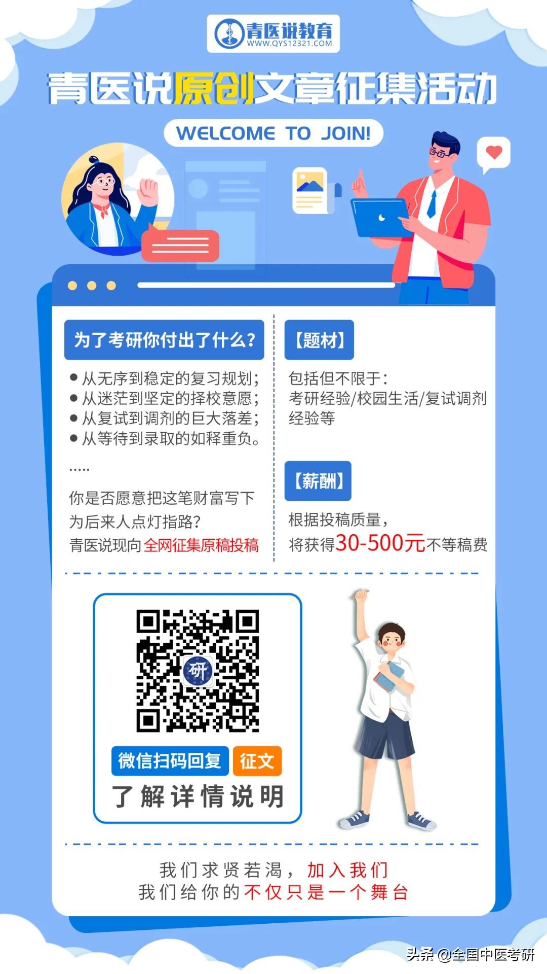 中医药考研最好考的院校,中医考研学校最新汇总