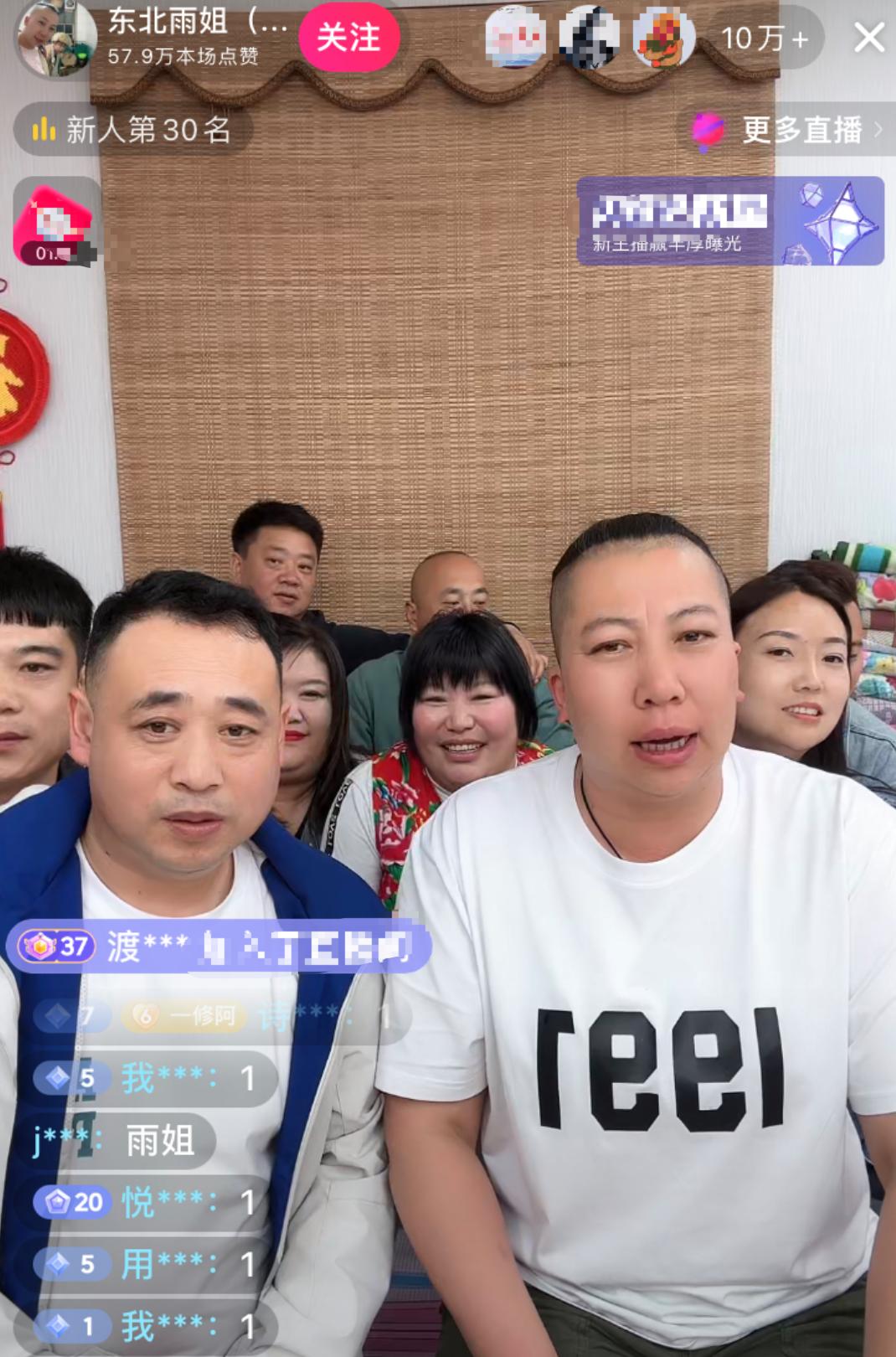 东北雨姐首场带货直播销量,东北雨姐走红视频