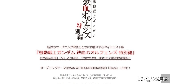2022年四月新番一览简介表,2022年4月新番列表完整