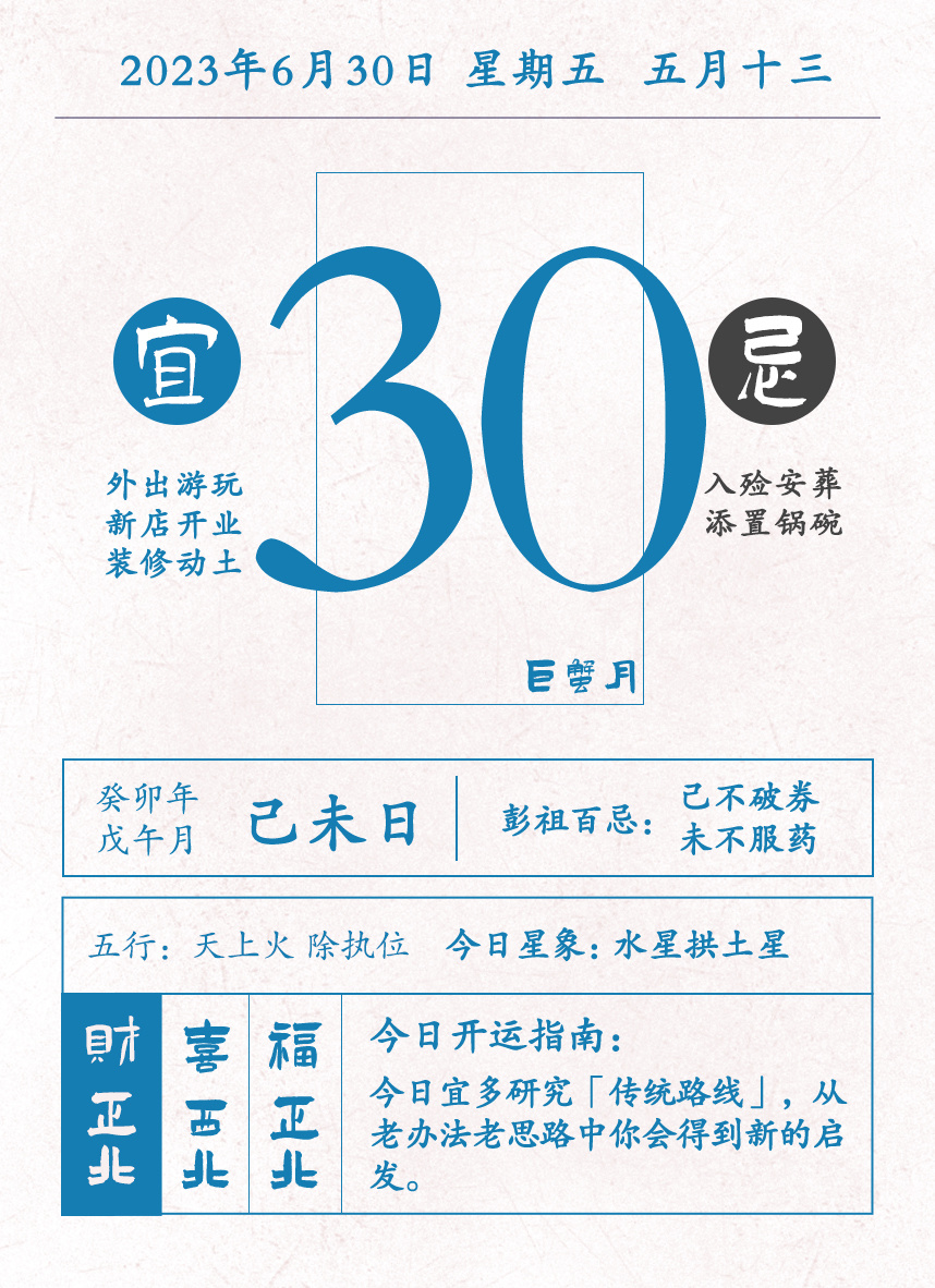 星历0630：狮子防止推诿责任双鱼职场言多必失