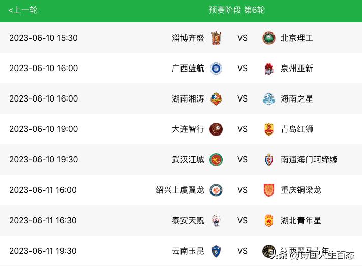 中乙最终积分榜2018年,中乙积分榜2024积分榜