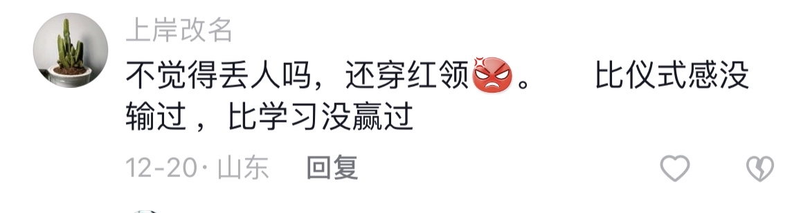 穿学士服吐槽,本科没有学位证能穿学士服吗