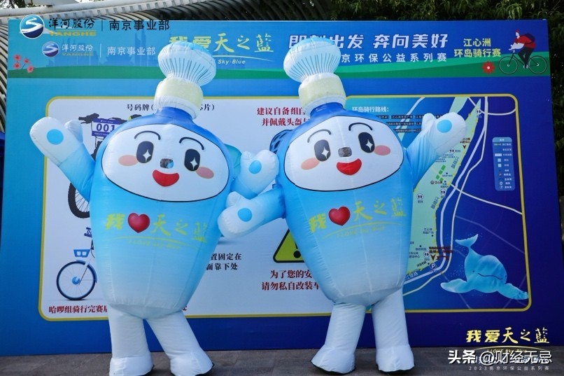 集结中！正在报名｜洋河股份我爱天之蓝城市定向赛