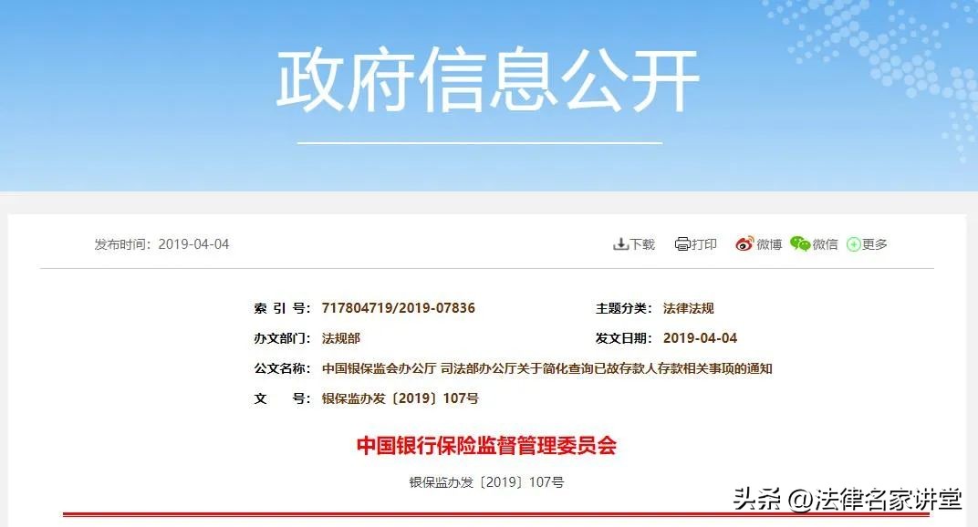 法院如何取出死者在银行的存款,死亡人存款提取流程