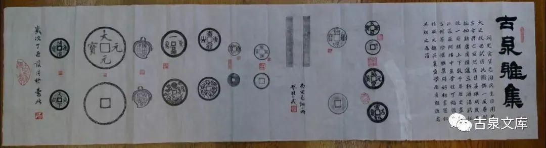 这些玩了一辈子古钱的人，现在还在玩——记台湾“古泉雅集”