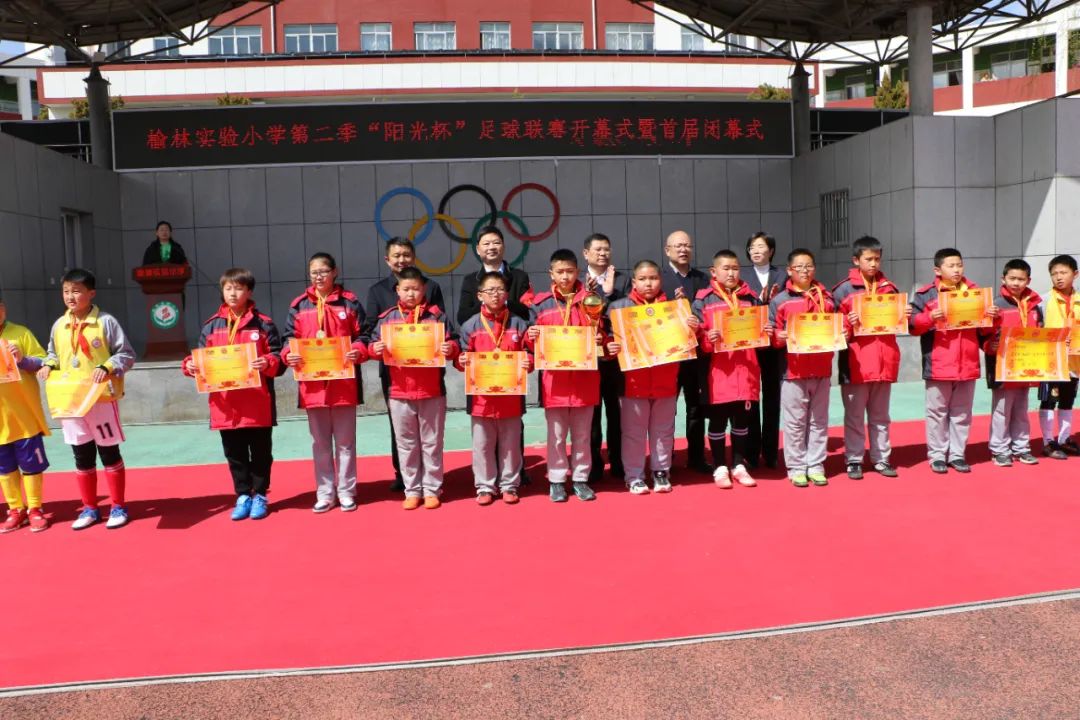 2024年城南阳光实验学校足球比赛,横山区实验小学足球比赛