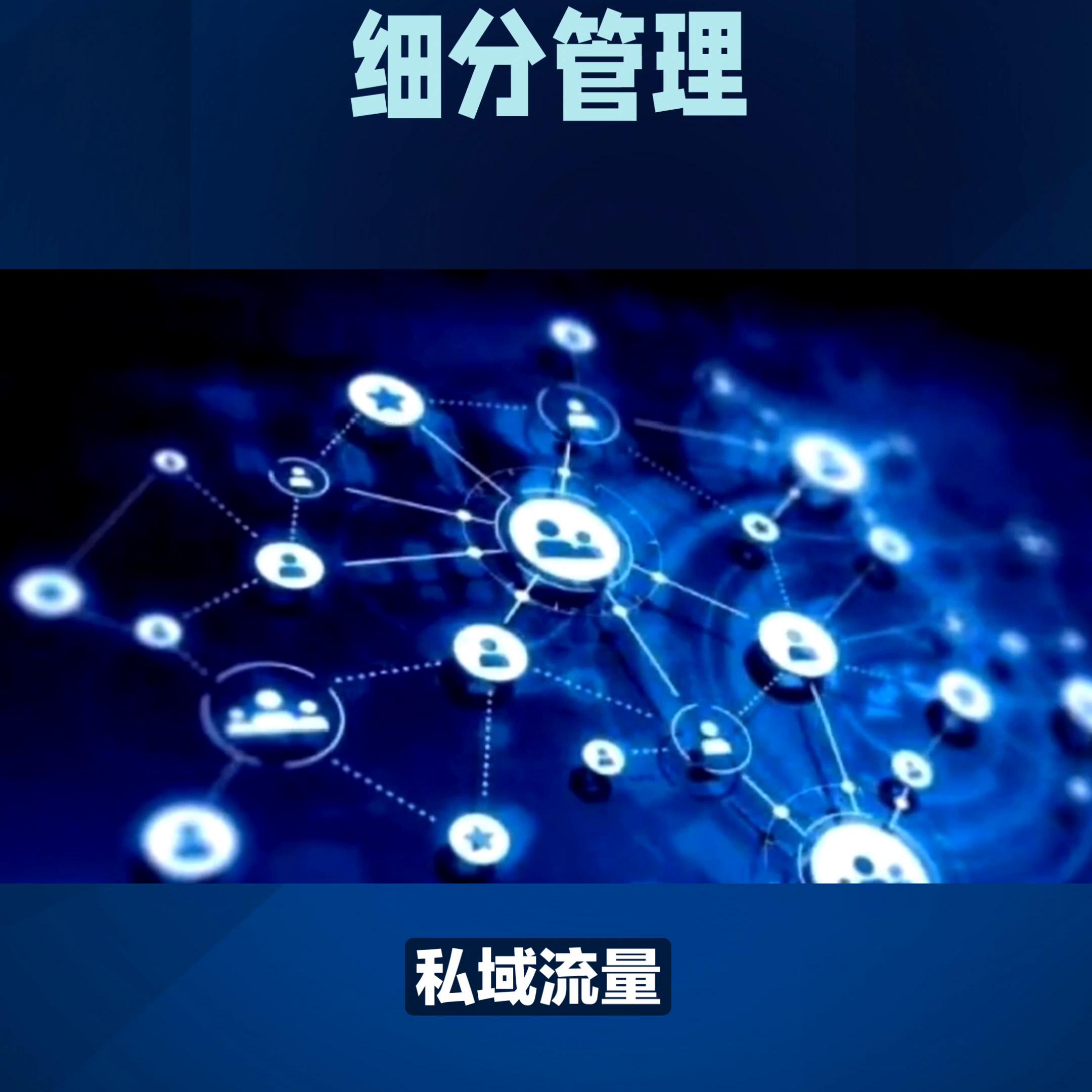 财经博主私域变现,长沙私域变现方法