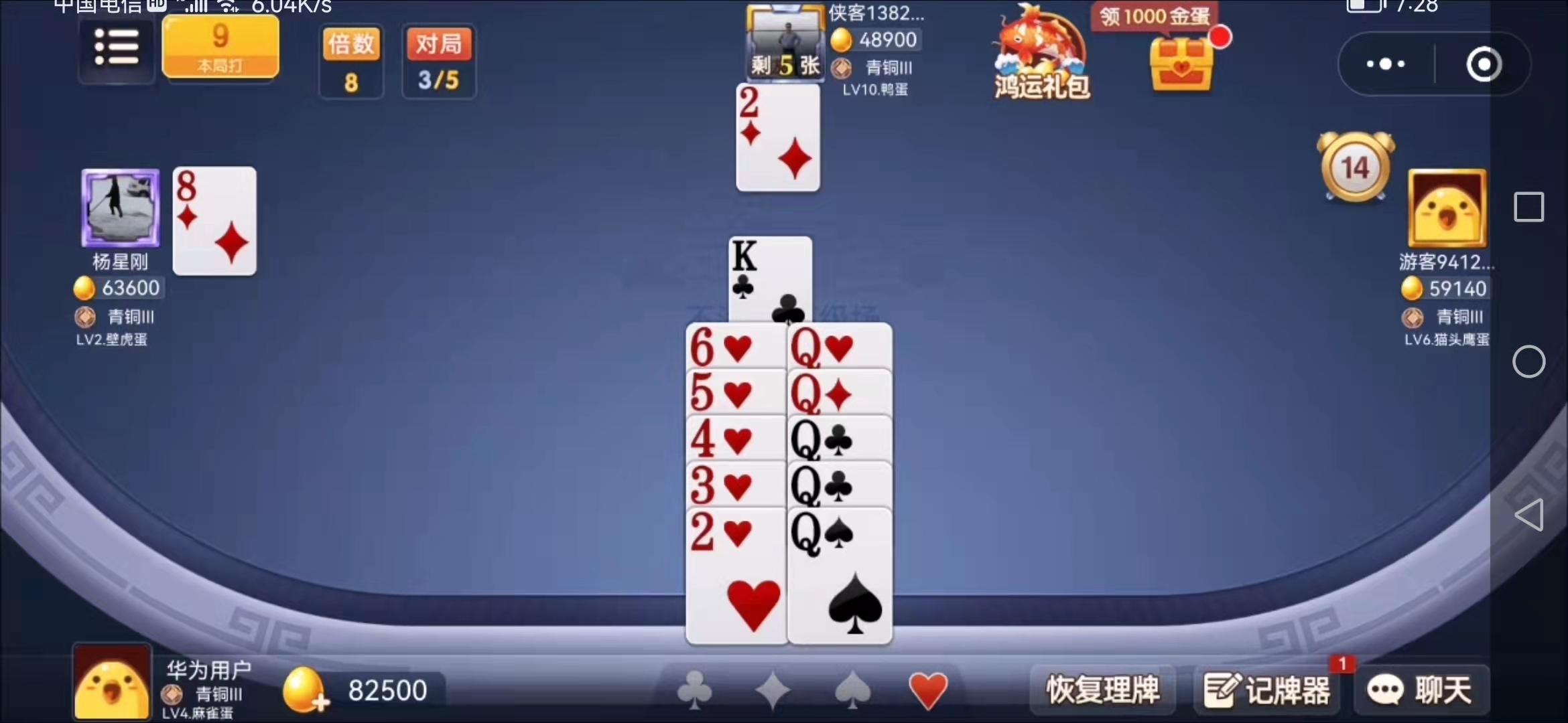 掼蛋高级实战技法,掼蛋技巧和手法视频教学