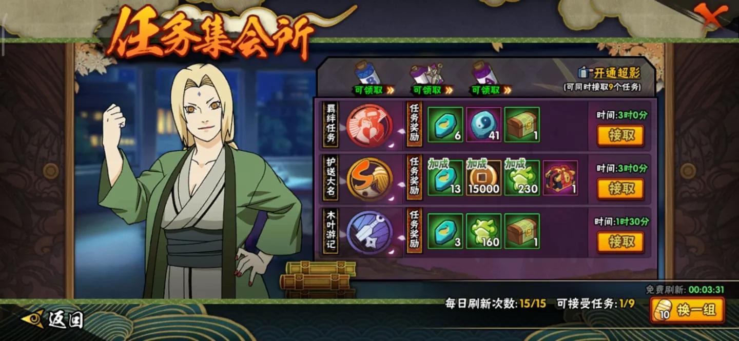 火影手游萌新入坑,火影忍者手游新手刚开始的日常