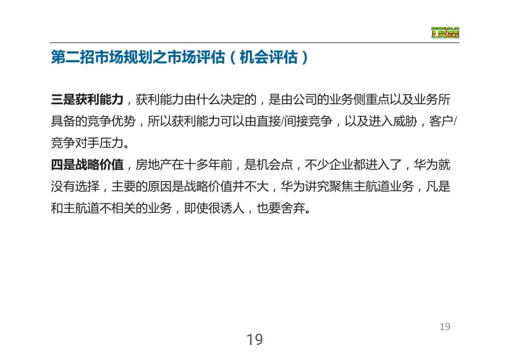 华为免费营销方案,华为正常营销方案