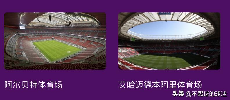 2022年卡塔尔世界杯开幕时间,卡塔尔世界杯太过奢华